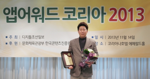 배달통이 디지털조선일보가 주최한 앱어워드 코리아 2013 올해의 앱에서 배달서비스 부문 대상을 수상했다.