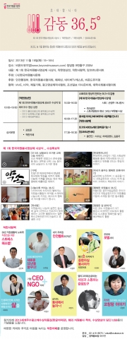 한국자원봉사문화가 청담동 비욘드뮤지엄에서 제1회 한국자원봉사영상제와 앙코르페스티벌을 개최한다.