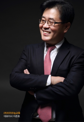 이지수능교육의 이준호 대표