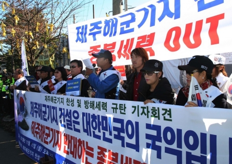 지난 11일 오후 제주해군기지 건설현장 강정마을에서 애국연대와 제주해군기지찬성연대가 제주해군기지 건설 찬성 및 방해세력 규탄 기자회견을 갖고 있다.