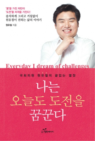 행복에너지는 현재 좋은 원고 혹은 기획과 아이디어가 있으나 출간을 망설이는 사람들을 위한 적극적인 지원을 아끼지 않고 있다.