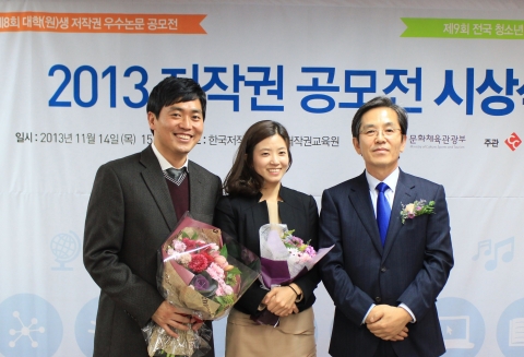 저작권 논문 공모전에서 최우수상을 수상한 건국대 로스쿨 학생팀