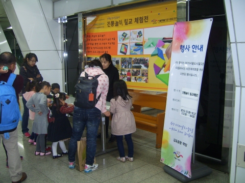 퍼즐리아는 서울도시철도공사가 개최한 2013년도 가을문화축제에 참가해 특허받은 칠교놀이를 선보였다고 밝혔다.