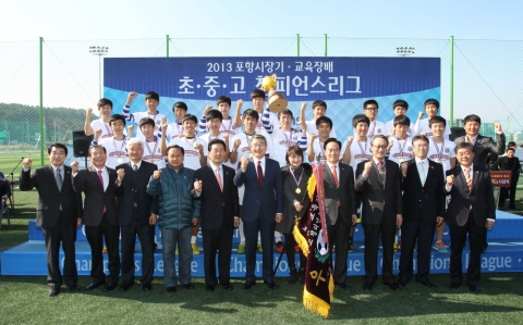 동지고등학교가 포항시 초중고 챔피언스리그 고등부 우승을 차지했다.