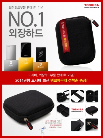 2014년형 도시바 탱크 파우치가 출시됐다.