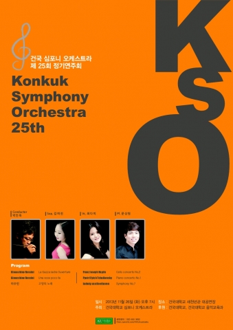 건국대 음악교육과가 자랑하는 합창단과 건국 심포니 오케스트라가 올해 정기연주회를 잇따라 개최한다.