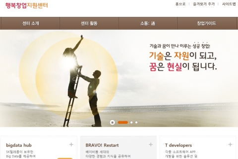 SK텔레콤은 20일 자사의 창업지원 프로그램을 한데 모은 온라인 행복창업지원센터 포털을 오픈했다.