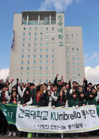 건국대 재학생들과 교수 직원 등 200여명으로 구성된 봉사단 컴브렐라(KUmbrella)는 19일 오후 서울 중랑구 일대에서 연탄 및 생필품 등을 기증하고 연탄배달 봉사활동을 벌였