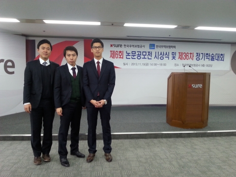 건국대는 상경대학 국제무역학전공 학생팀이 제6회 대학(원)생 무역보험 논문공모전에서 우수상을 수상했다고 18일 밝혔다.