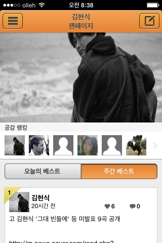 가수 김현식의 공식 sns팬카페가 새롭게 발족한다.