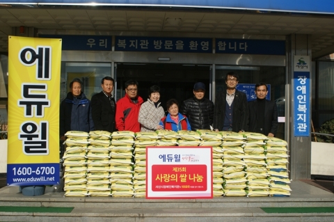 서산시장애인복지관 관계자들과 에듀윌 문병영 이사(오른쪽 두 번째)가 사랑의 쌀 기증식을 하고 있다.