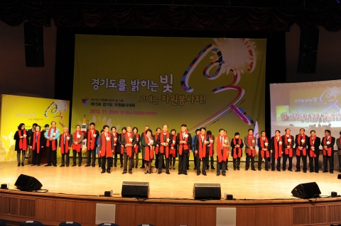경기도자원봉사센터가 21일, 경기도중소기업종합지원센터 경기홀에서 제15회 경기도자원봉사대회를 개최했다.