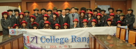 한국영상대는 지난 18일 대학지킴이 college ranger 발대식을 가졌다.