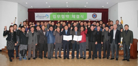 노사발전재단-제주항운노조가 협약을 체결했다.