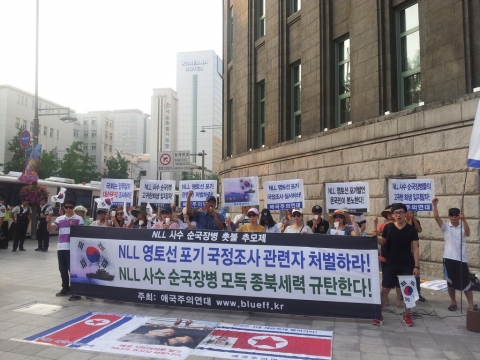 애국주의연대가 지난 7월 6일 오후 서울광장에서 열리는 국정원 시국회의의 촛불집회에 맞서 같은 장소에서 종북촛불 규탄 기자회견을 개최하고 있다.