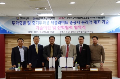기술이전 조인식이 진행됐다.