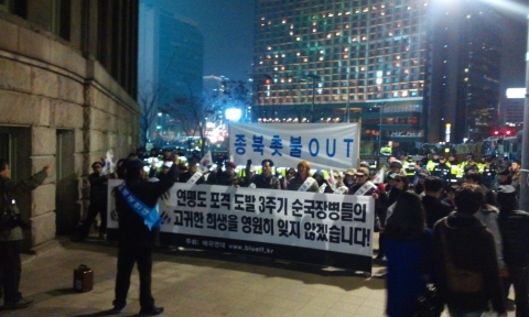 애국연대 회원 50여명이 23일밤 서울광장에서 연평도 포격도발 3주기 종북촛불 규탄 기자회견을 개최하고 있다.