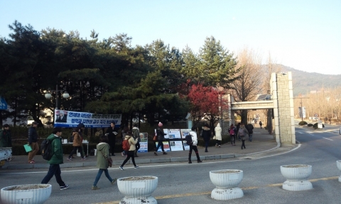 지난 22일 애국연대와 행실본이 연세대 원주캠퍼스 정문에서 이석기 후원회장 김한성 교수 사퇴운동을 전개하고 있다.