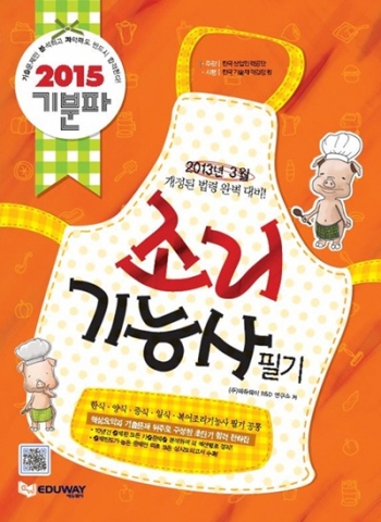 기분파는 현재 교보문고 요리수험서-조리사 영역에서 베스트셀러 1위를 기록하고 있다.