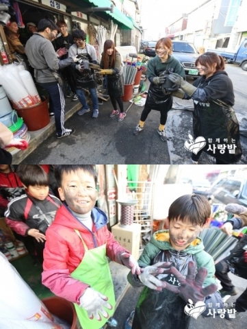 함께하는 사랑밭이 후원자들과 소외이웃을 위한 사랑의 연탄나눔 활동을 펼쳤다.