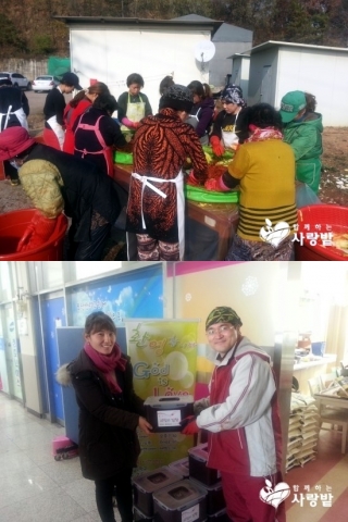 사단법인 함께하는 사랑밭 경기오산반석지회의 사랑의 김장나눔 행사 모습