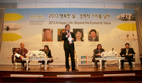 충남발전연구원이 행복 국제 컨퍼런스를 개최했다.