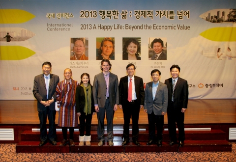 충남발전연구원이 행복 국제 컨퍼런스를 개최했다.