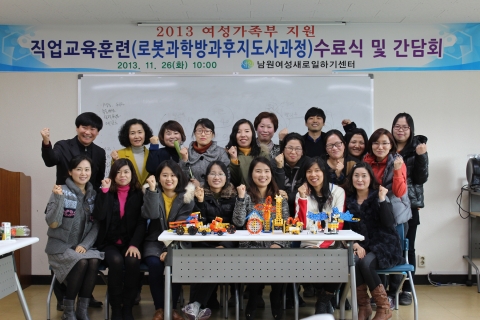 로봇과학방과후지도사과정 수료식이 진행됐다.