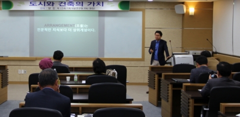 동명대가 11/26 유명 건축가 양진석씨를 초청해 가진 도시와 건축의 가치 특강 장면 1