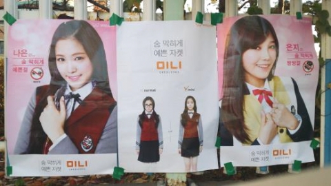 스쿨룩스 현장포착 이벤트 미니 포스터, 경기도 수원시 매현중학교