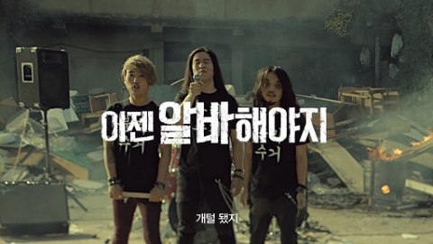 알바천국 신규TV광고 화면