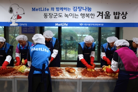 시립서울장애인종합복지관이 메트라이프생명과 함께 김장나눔 행사를 개최했다.