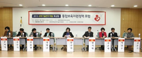 과학기술연구개발 특성형 통합보육지원정책 포럼이 개최됐다.