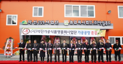 이중근 청도군수를 비롯한 약선가공식품 명품화사업단 관계자들이 준공식에서 테이프 커팅을 하고 있다.