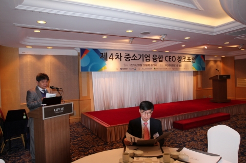 동명대 11/28 중소기업융합CEO창조포럼 장면