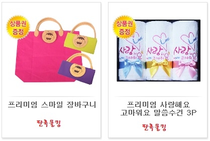 판촉물쇼핑몰 전문 업체 판촉물킹이 프리미엄 기념품 판매이벤트를 실시한다.