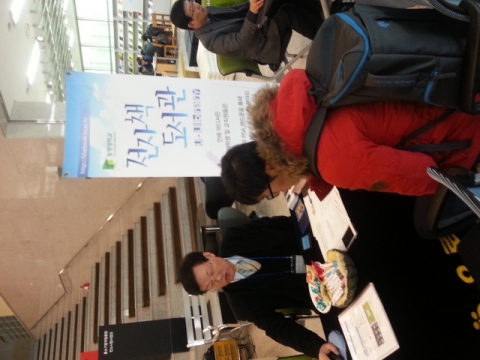 동명대가 중앙도서관 전자정보 체험전을 진행했다.