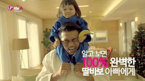 LG유플러스가 100% LTE의 완벽함을 알리는 새로운 광고 캠페인 두 편을 온에어(On-air)했다고 1일 밝혔다.