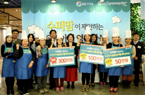 수퍼맘이 제안하는 우리아이 영양간식 레시피 경연대회 진행