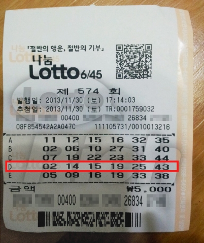 11월 마지막 주 토요일인 23일 제574회 로또 당첨번호는 14, 15, 16, 19, 25, 43 보너스 2번이다.