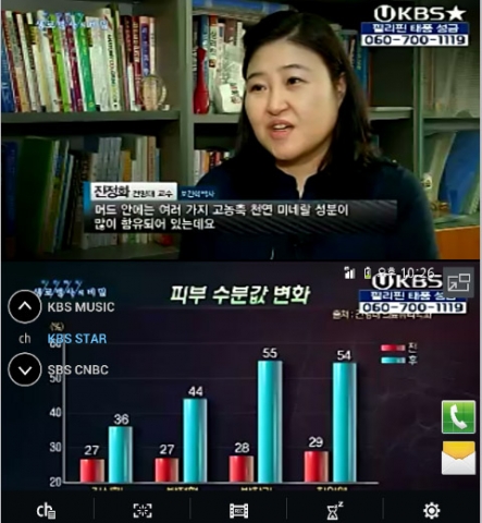 생로병사의 비밀  자연치유력편 방송 캡처