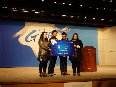 테마여행신문이 G창업 페스티벌 동상을 수상했다.