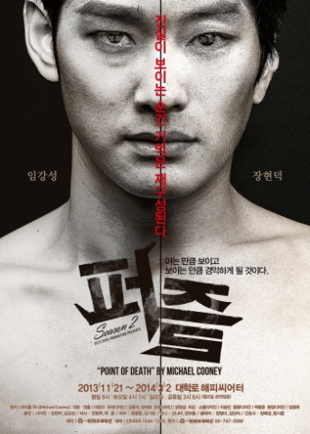 드라마 야인시대의 OST로 유명한 가수 강성이 대학로에서 배우 임강성으로 다시금 주목 받고 있다.