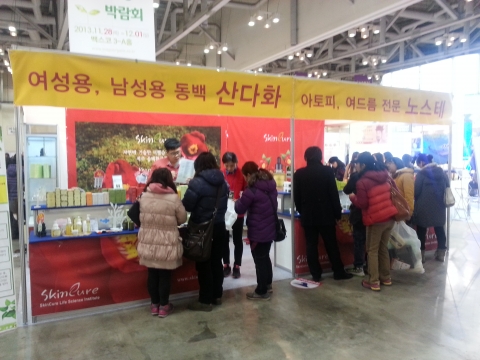 많은 관람객들이 동백화장품 스킨큐어를 방문했다.