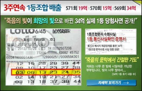 새해가 다가오면서 대한민국 로또 열풍이 날로 더해가고 있다.