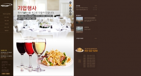 파밀리아 출장뷔페가 홈페이지를 리뉴얼 오픈했다.
