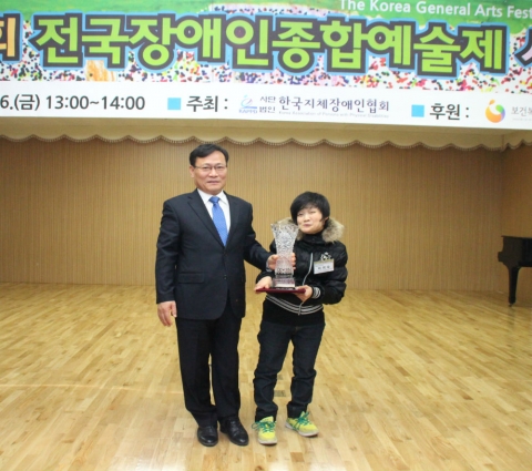 제26회 전국장애인종합예술제 시상식에서 지장협 김광환 중앙회장이 글짓기로 전체대상을 수상한 이미숙 씨와 기념촬영을 하고 있다.