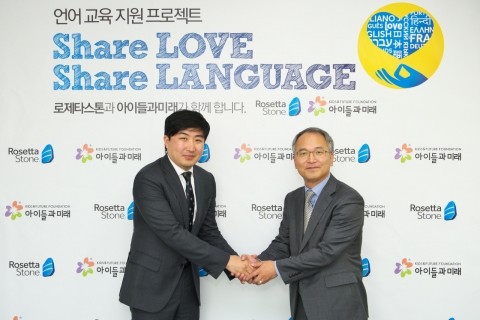 로제타스톤코리아 조 스티븐 대표(왼쪽)와 아이들과 미래 박두준 상임이사(오른쪽)는 4일 오전 역삼동 로제타스톤 코리아 본사에서, 언어 학습 지원을 위한 제품 기부를 약속하고 기념