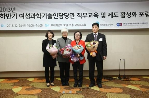 (왼쪽부터) 이효정 수상자(한국지질자원연구원 책임담당관), 이혜숙 한국여성과학기술인지원센터 소장, 어수미 수상자(서울특별시 보건환경연구원 총괄담당관), 김준성 수상자(군산대학교 책