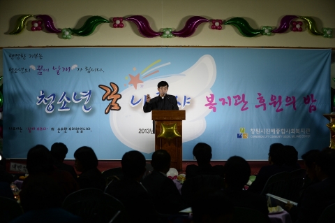 창원시진해종합사회복지관 이재영관장님 인사말